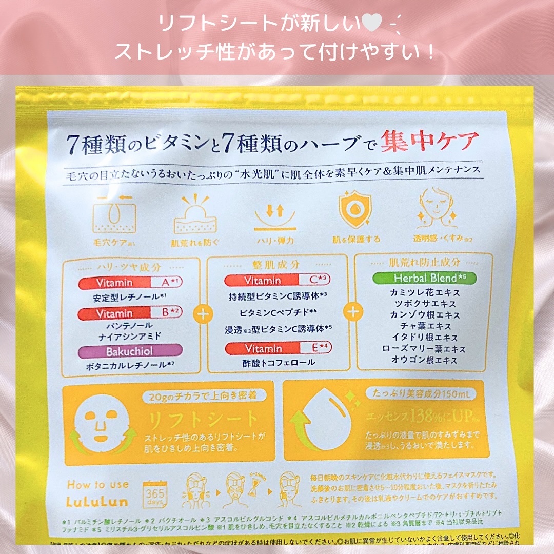 ルルルン ハイドラ V マスク/ルルルン/シートマスク・パックを使ったクチコミ（3枚目）