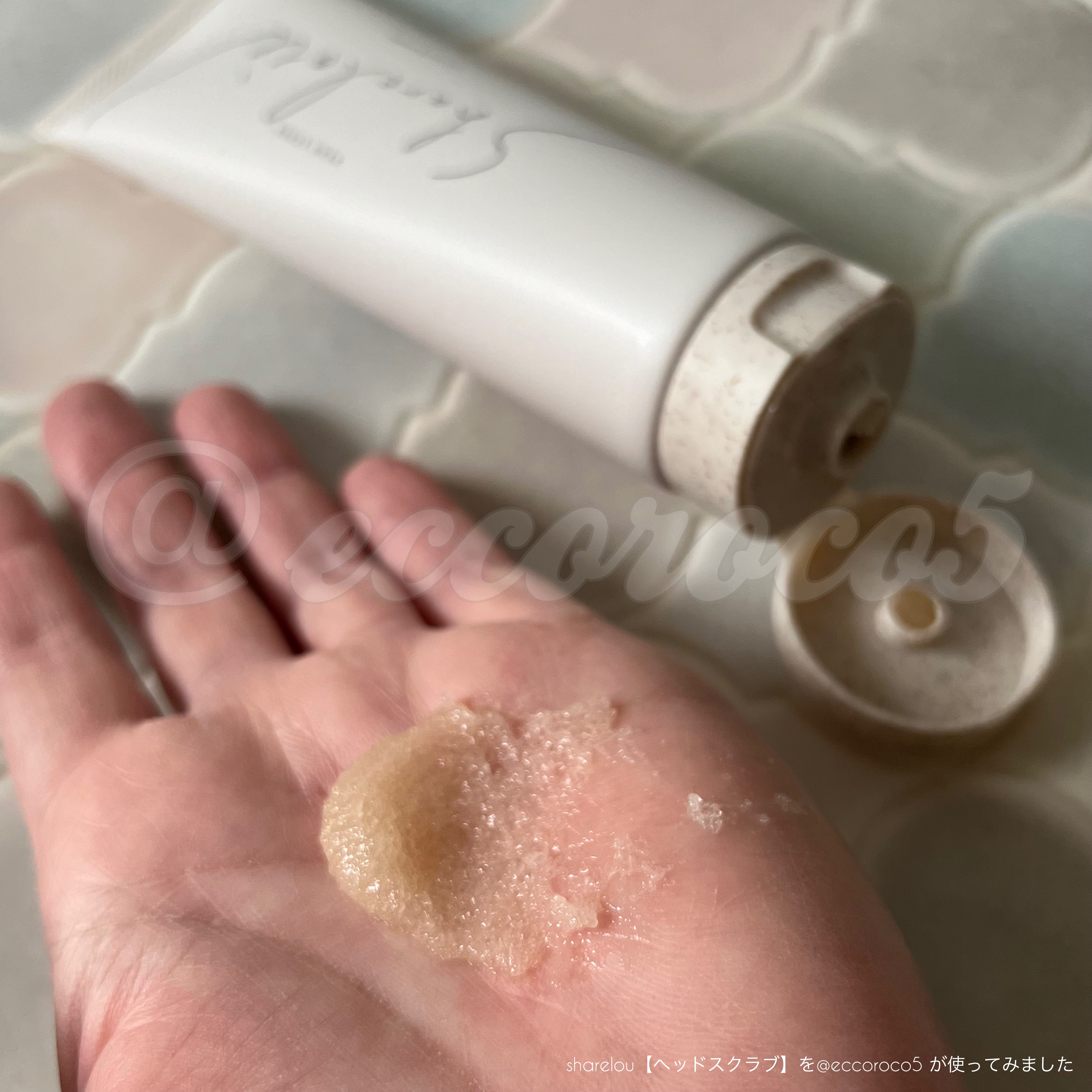 ヘッドスクラブ/shareloù/ヘッドスクラブを使ったクチコミ（1枚目）
