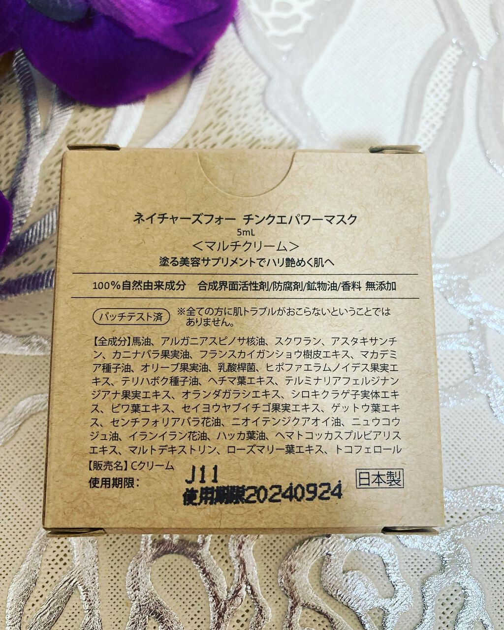 チンクエパワーマスク/Natures for/オールインワン化粧品を使ったクチコミ（3枚目）