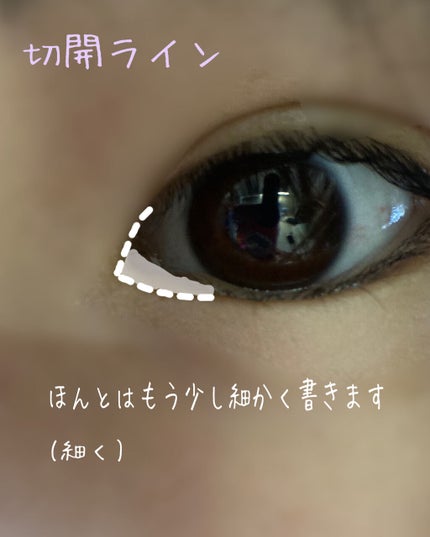描くふたえアイライナー/CEZANNE/リキッドアイライナーを使ったクチコミ(7枚目)