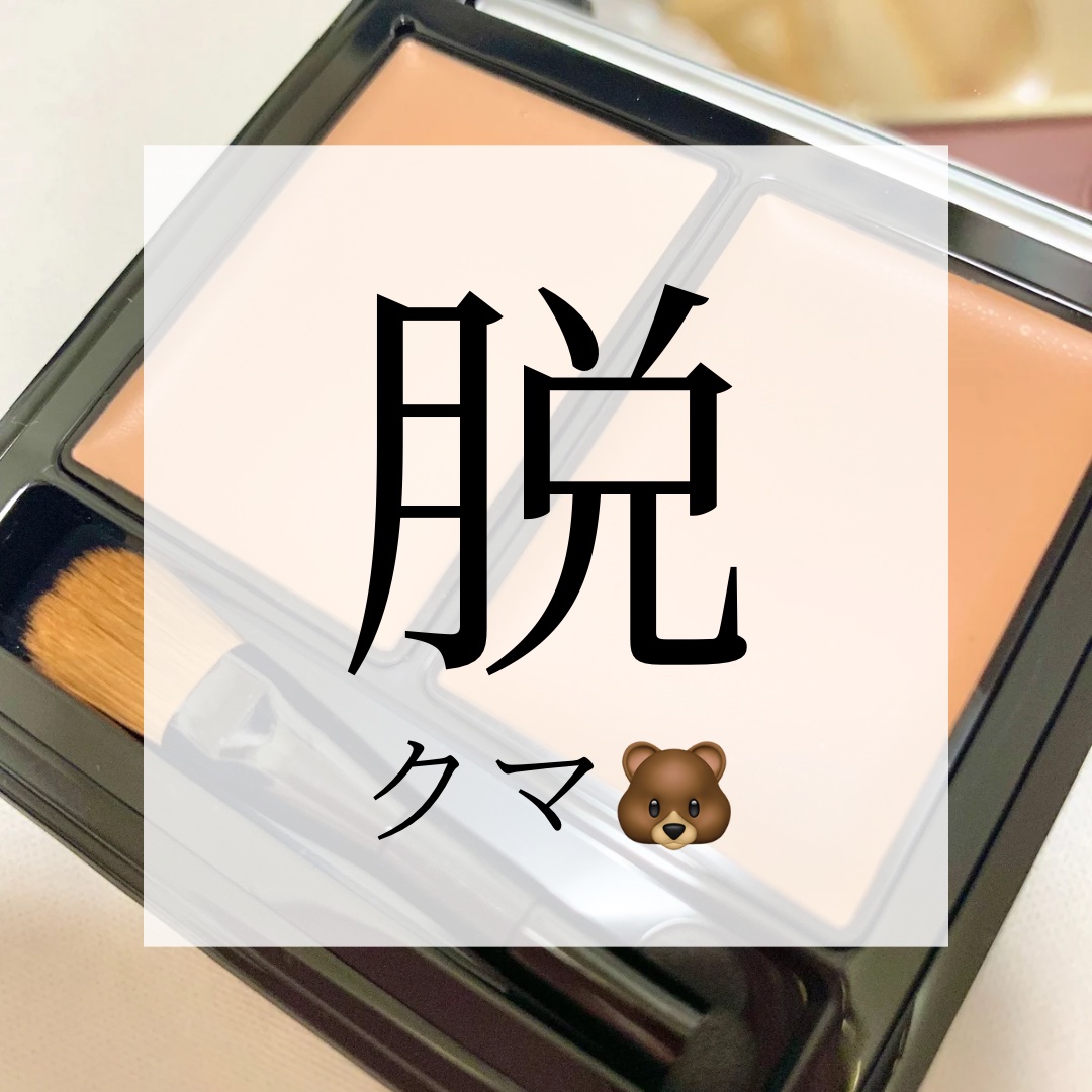 &be ファンシーラー ライトピンク&オレンジ/＆be/パレットコンシーラーを使ったクチコミ（1枚目）