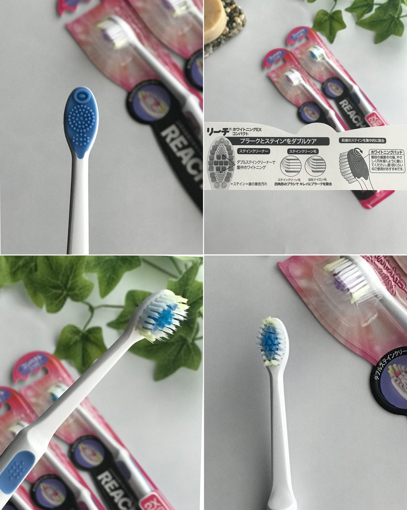 クリトリス歯ブラシ リーチ ホワイトニングEX|リーチの口コミ - 消しゴムのような新感覚ブラシ🪥という by Kaeko(混合肌) | LIPS