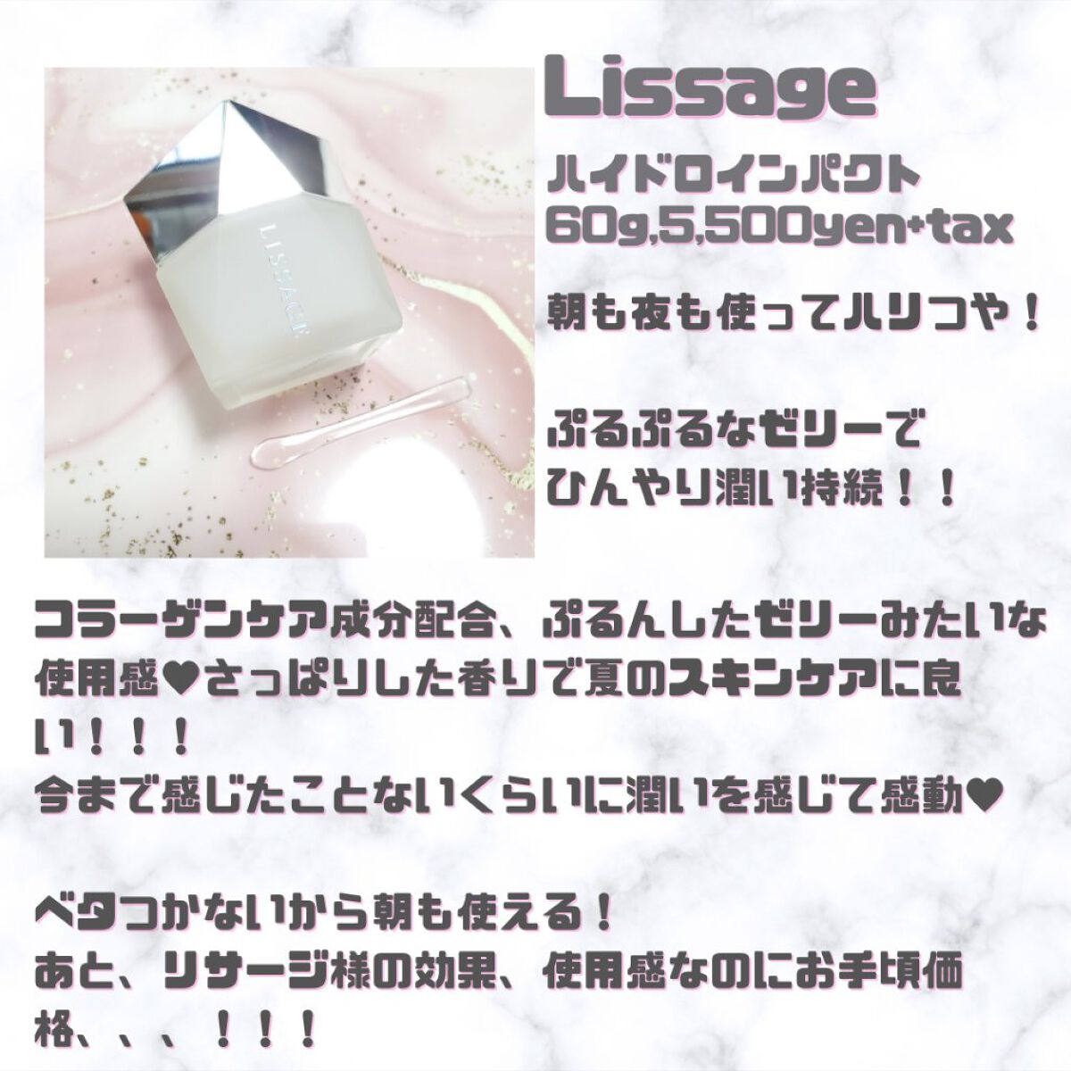 ハイドロインパクト/リサージ/美容液を使ったクチコミ（3枚目）