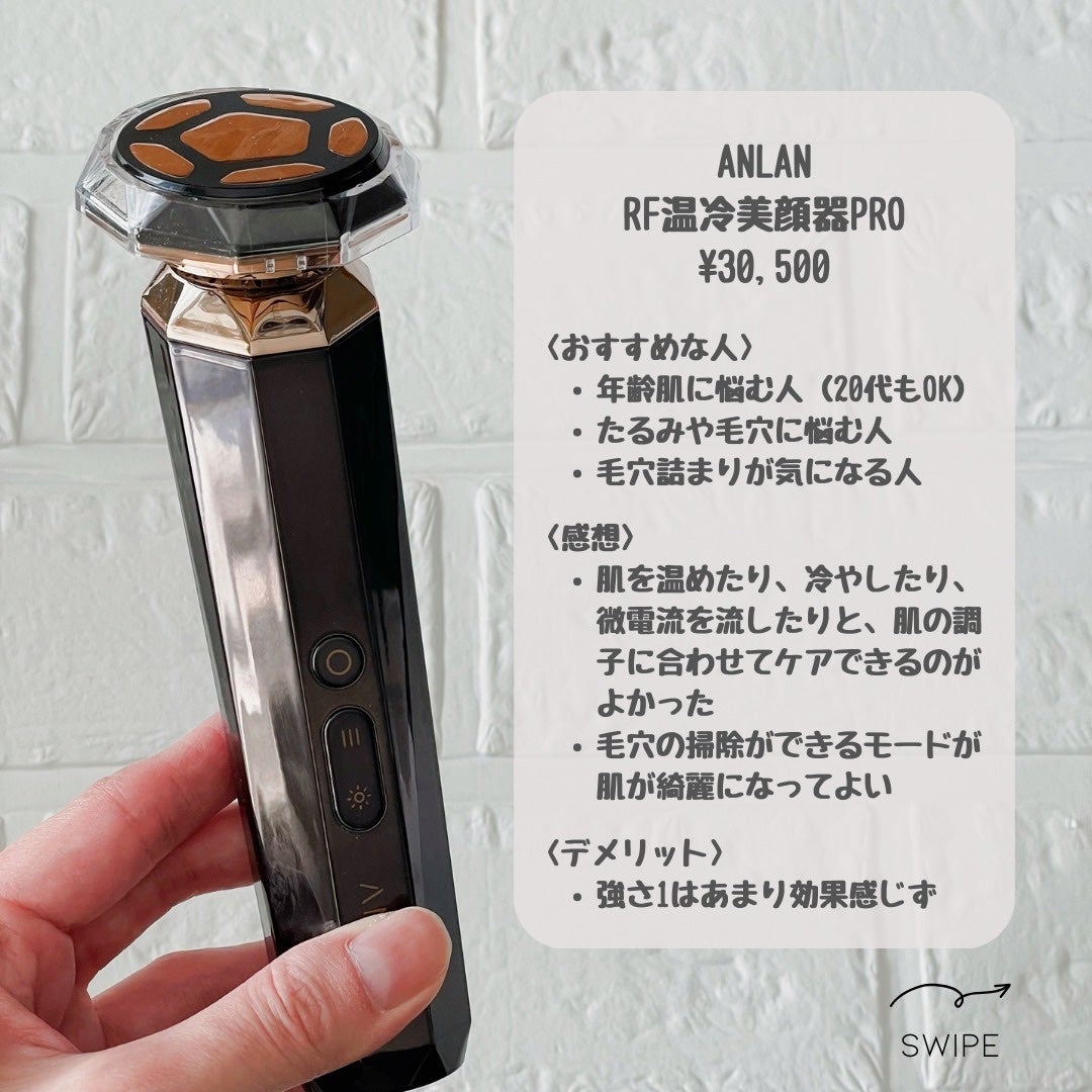 RF温冷美顔器PRO/ANLAN/美顔器・マッサージを使ったクチコミ(3枚目)