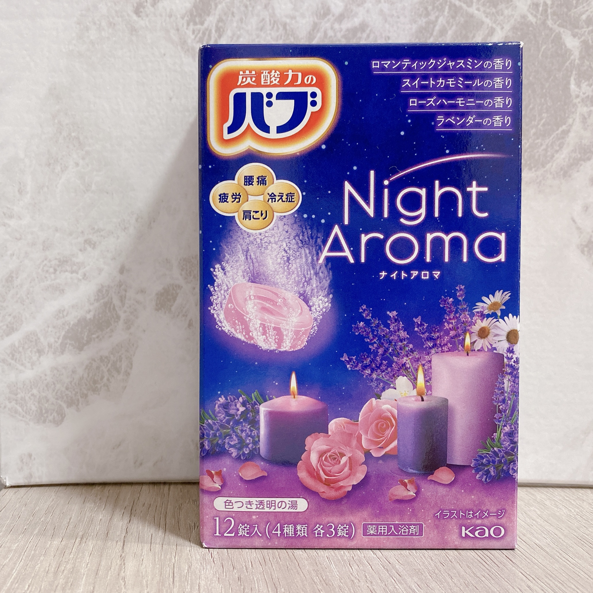 ナイトアロマ/バブ/炭酸系入浴剤を使ったクチコミ（1枚目）
