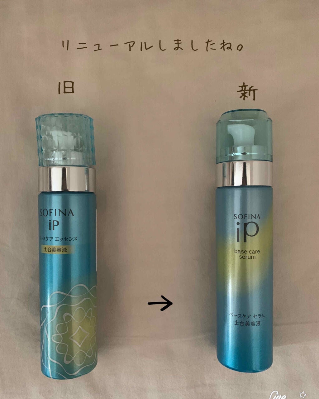ベースケア セラム<土台美容液>/SOFINA iP/美容液を使ったクチコミ(1枚目)