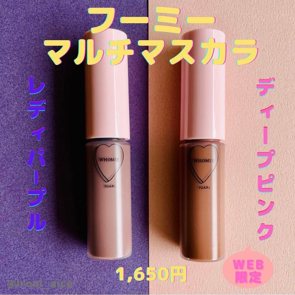 WHOMEEのアイブロウ マルチマスカラ&アイブロウパウダーを使った