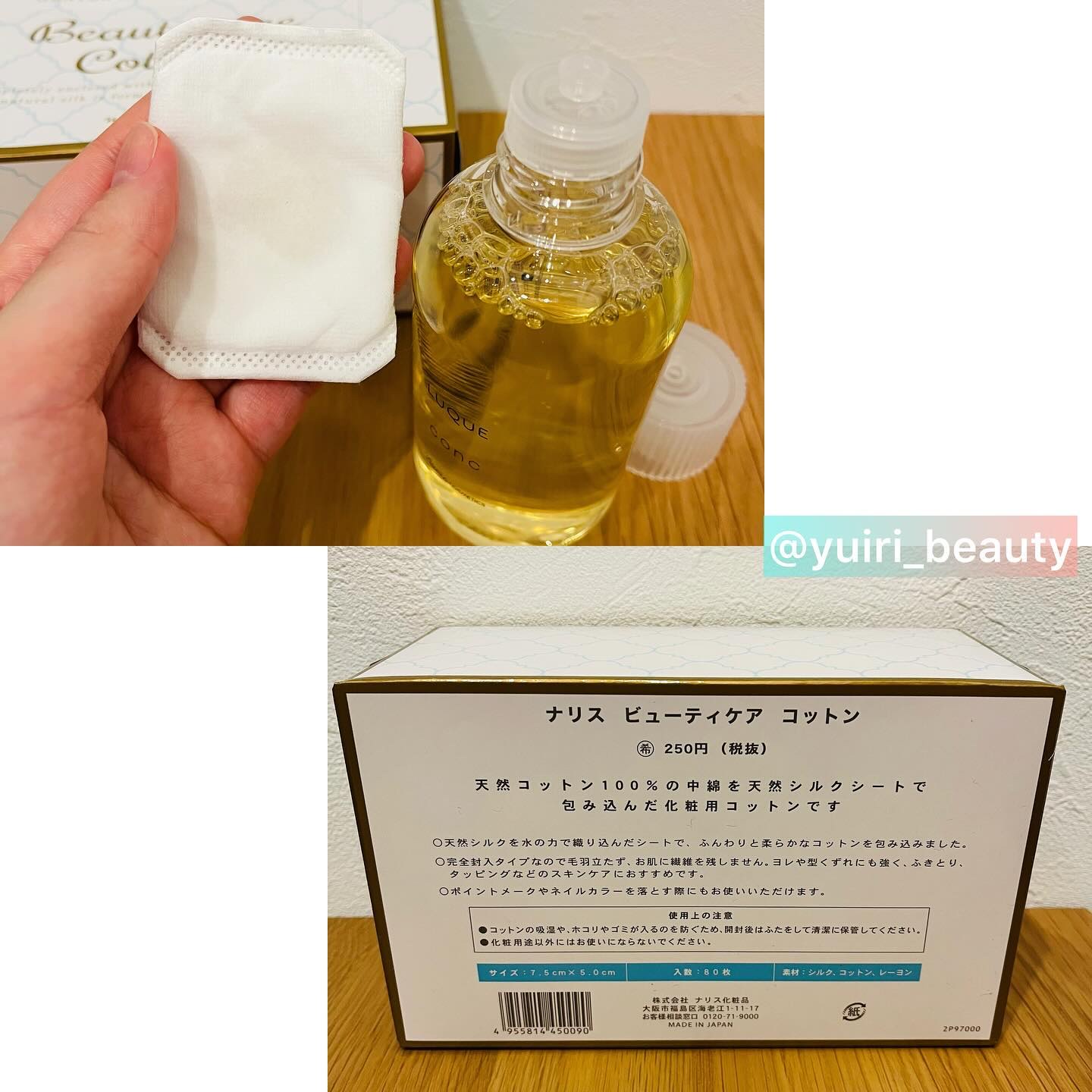 ルクエ コンク/ナリス化粧品/拭き取り化粧水を使ったクチコミ（3枚目）