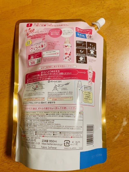 アロマリッチ さくらの香り/ソフラン/柔軟剤を使ったクチコミ(2枚目)