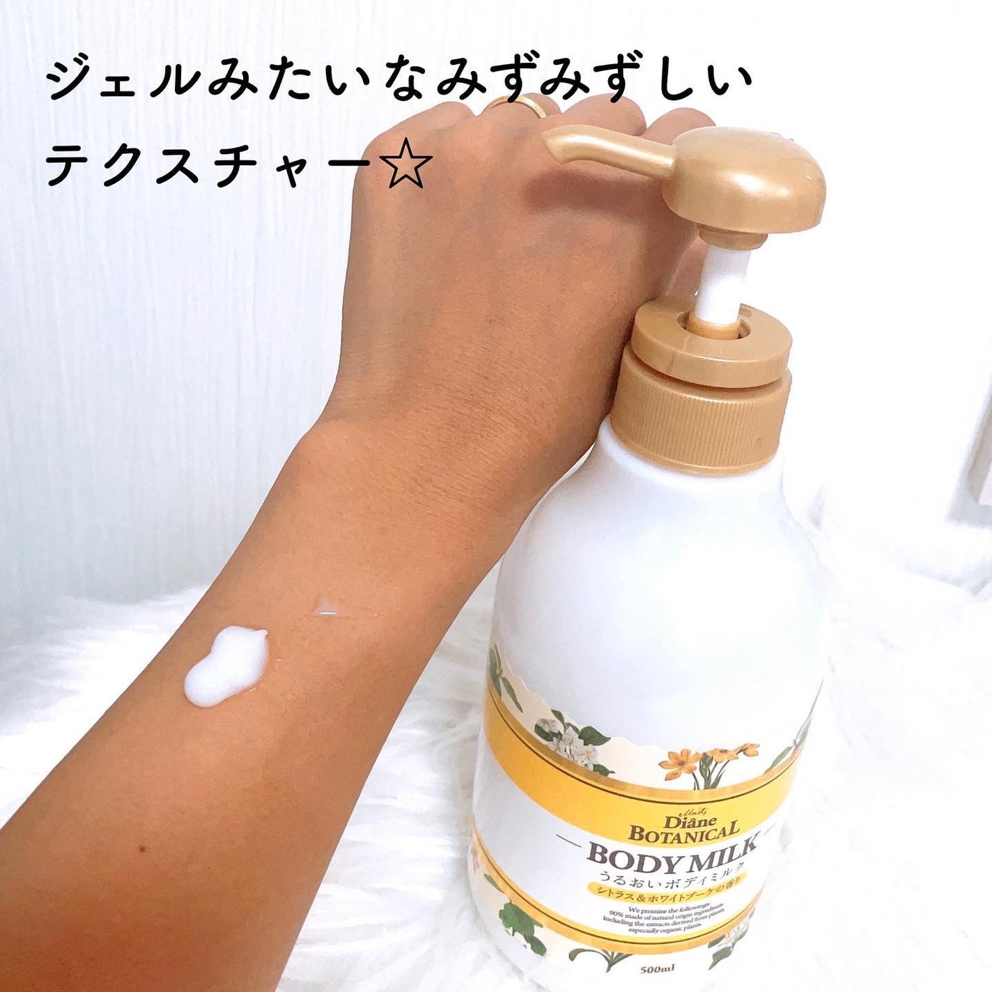 シトラスの香り/ボディミルク/ダイアン/ボディミルクを使ったクチコミ(3枚目)