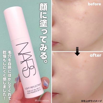 ライトリフレクティング トーンアップヴェール/NARS/化粧下地を使ったクチコミ(4枚目)