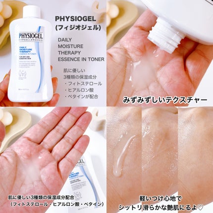 PHYSIOGEL DMT エッセンスイントナーのクチコミ「PHYSIOGEL(フィジオジェル)
175年以上にわたるドイツStiefel社の皮膚科学研究.....」(3枚目)