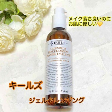 キールズ ディープクレンジング ジェル CL 230ml/Kiehl's/クレンジングジェルを使ったクチコミ（1枚目）