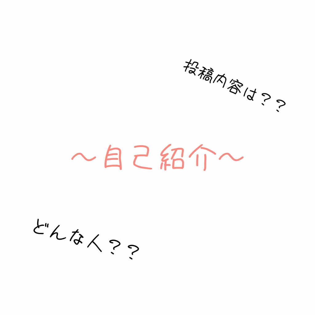 りんご on LIPS 「初めまして〜!りんご🍎です☺︎今日は初投稿でして多くの方に知っ..」(1枚目)