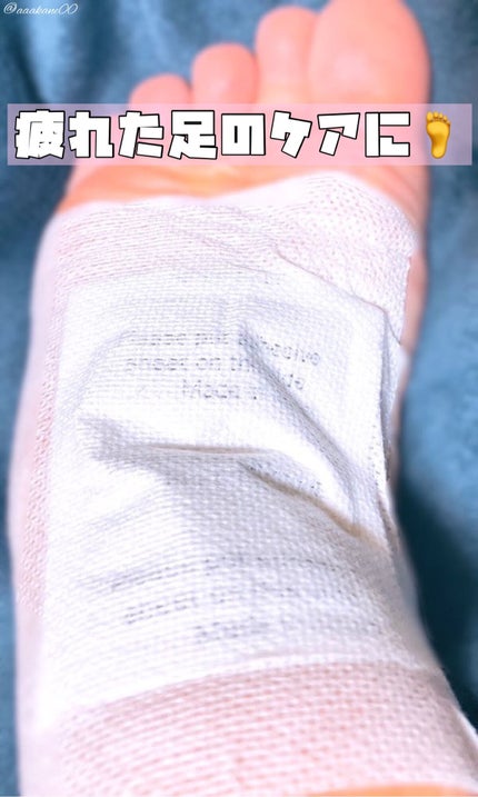 あしやすめ 足裏樹液シート/鎌倉ライフ/レッグ・フットケアを使ったクチコミ(4枚目)