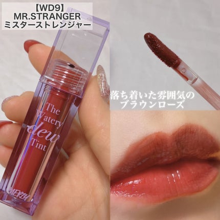 ザ ウォータリーデューティント/MERZY/リップティントを使ったクチコミ(6枚目)