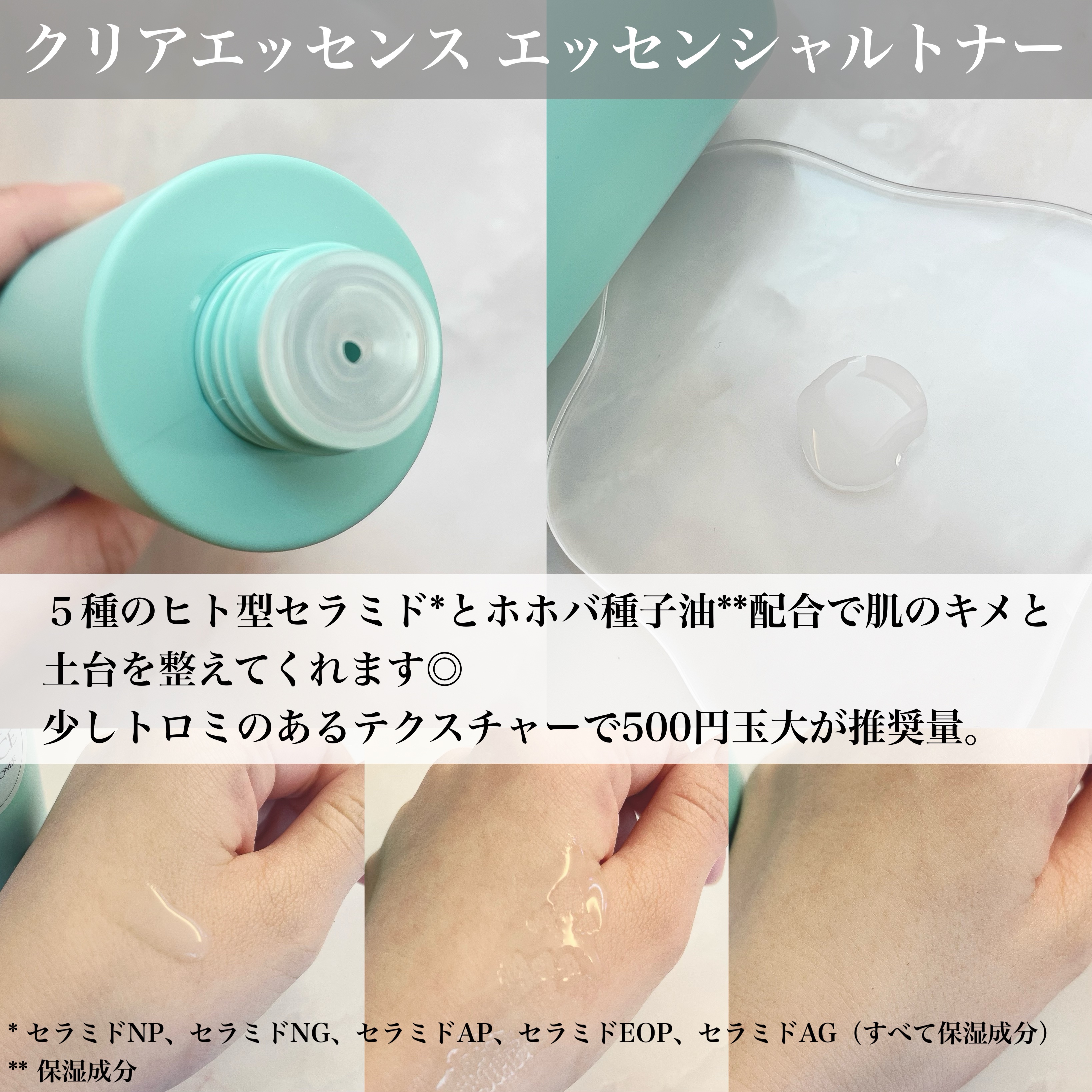 クリアエッセンス エッセンシャルトナー/ピュレア/化粧水を使ったクチコミ（2枚目）