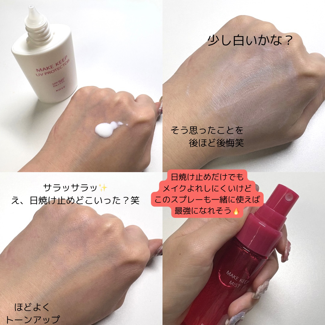 衝撃の紫外線ブロック/コーセーコスメニエンス/日焼け止め・UVケアを使ったクチコミ（2枚目）