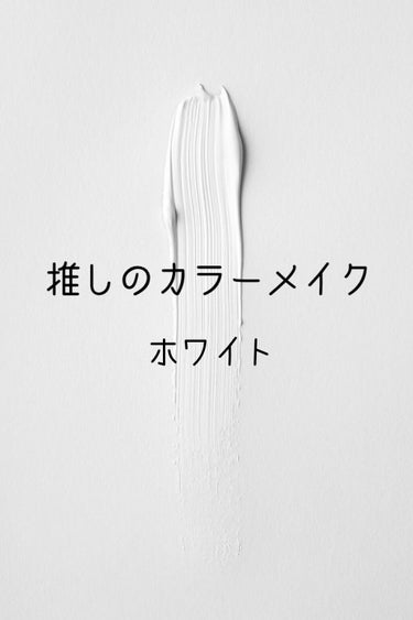 シンクロスキン ソフトブラーリング プライマー/SHISEIDO/化粧下地を使ったクチコミ（1枚目）