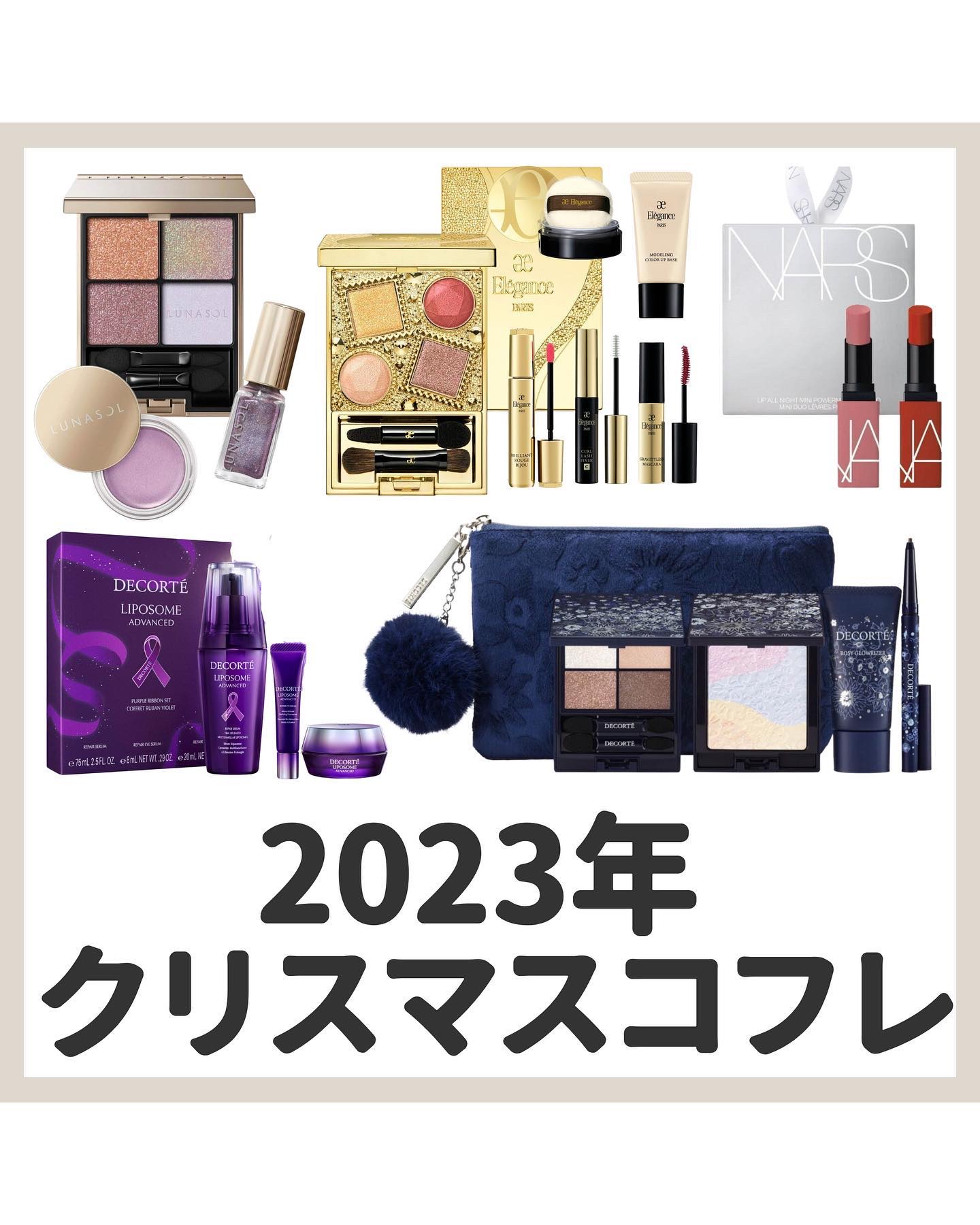 2023年クリスマスコフレのまとめ🎄
コスメデコルテ狙ってます🐰🫶🏻✨
・
~~~~~ ~~~~~ ~~~~~ ~~~~~
いつもいいねやコメントありがとうございます🪽
・
都内で働くアラサー女子が
✔︎コスパ重視の身の