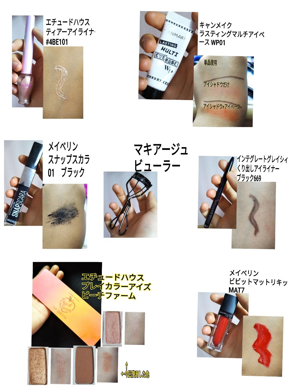 エッジフリー アイラッシュカーラー/マキアージュ/ビューラーを使ったクチコミ（2枚目）