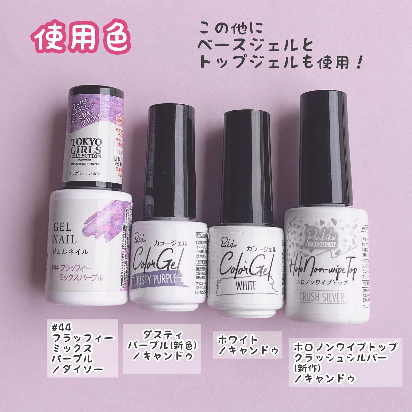 ジェルネイルDA 44 フラッフィー ミックスパープル/IDATE/ジェルネイルを使ったクチコミ（3枚目）