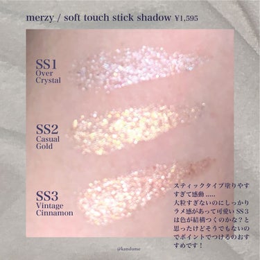 Soft touch stick shadow/MERZY/ジェル・クリームアイシャドウを使ったクチコミ（3枚目）