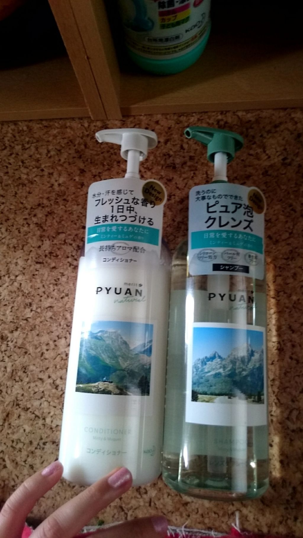 PYUAN ナチュラル シャンプー／コンディショナー/ピュアン/シャンプー・コンディショナーを使ったクチコミ（1枚目）