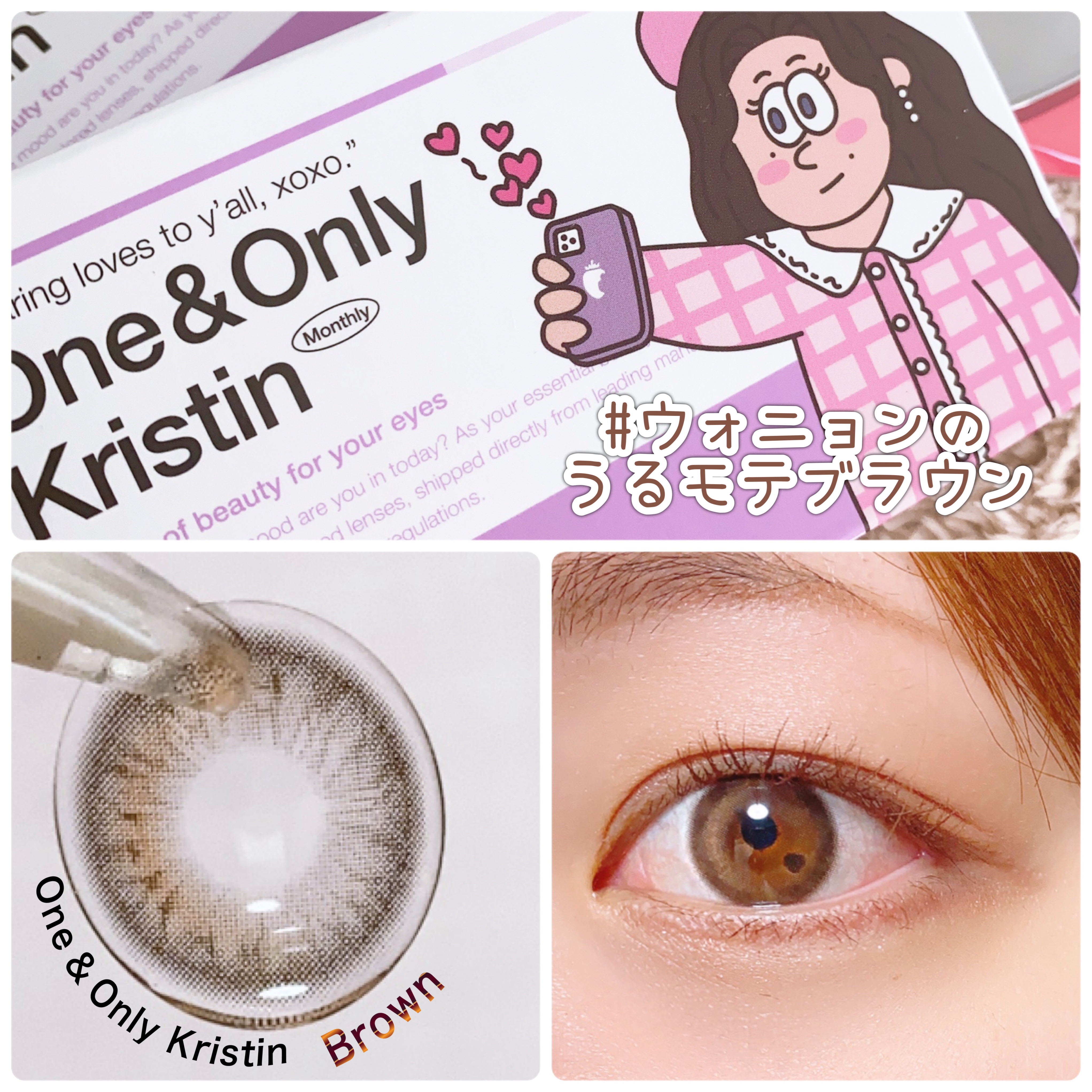 One & Only Kristin/Hapa kristin/カラーコンタクトレンズを使ったクチコミ（1枚目）