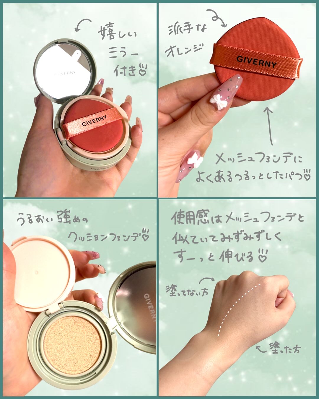 ジヴェルニー 密着カバークッション/GIVERNY/クッションファンデーションを使ったクチコミ（2枚目）