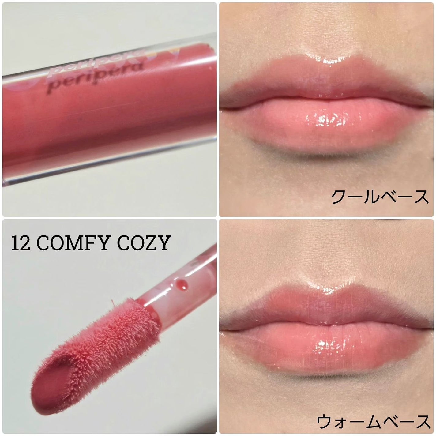 インク グラスティング リップ グロス/PERIPERA/リップグロスを使ったクチコミ(2枚目)