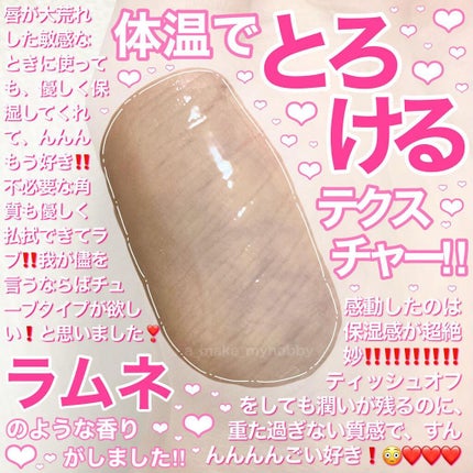 YNM リップトリートメントパック/YNM/リップマスクを使ったクチコミ(4枚目)