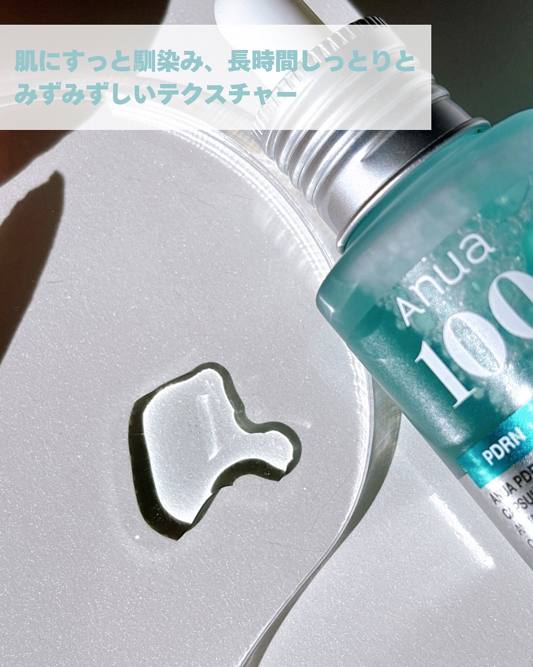 PDRNヒアルロン酸カプセル100セラム/Anua/美容液を使ったクチコミ（3枚目）