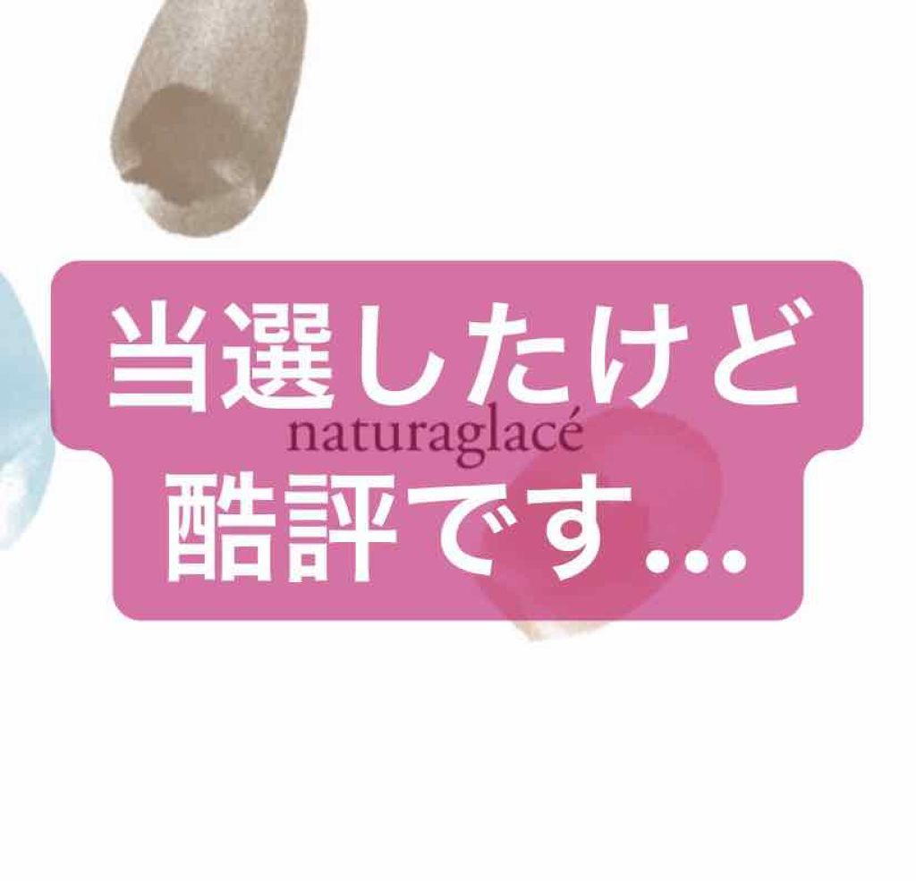 スキントリートメント ファンデーション/ナチュラグラッセ/リキッドファンデーションを使ったクチコミ（1枚目）