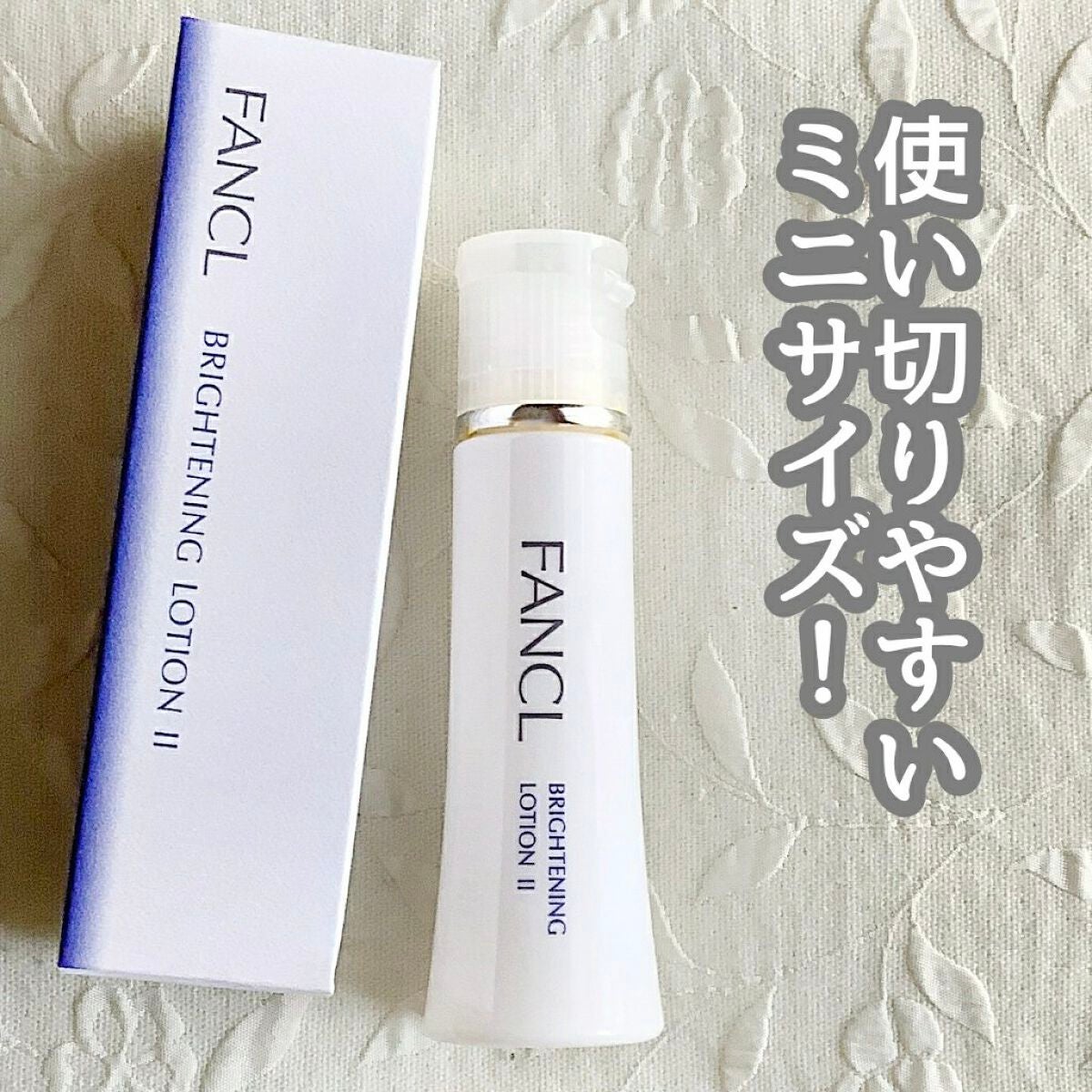 ブライトニング 化粧液 II しっとり<医薬部外品>/ファンケル/化粧水を使ったクチコミ(2枚目)