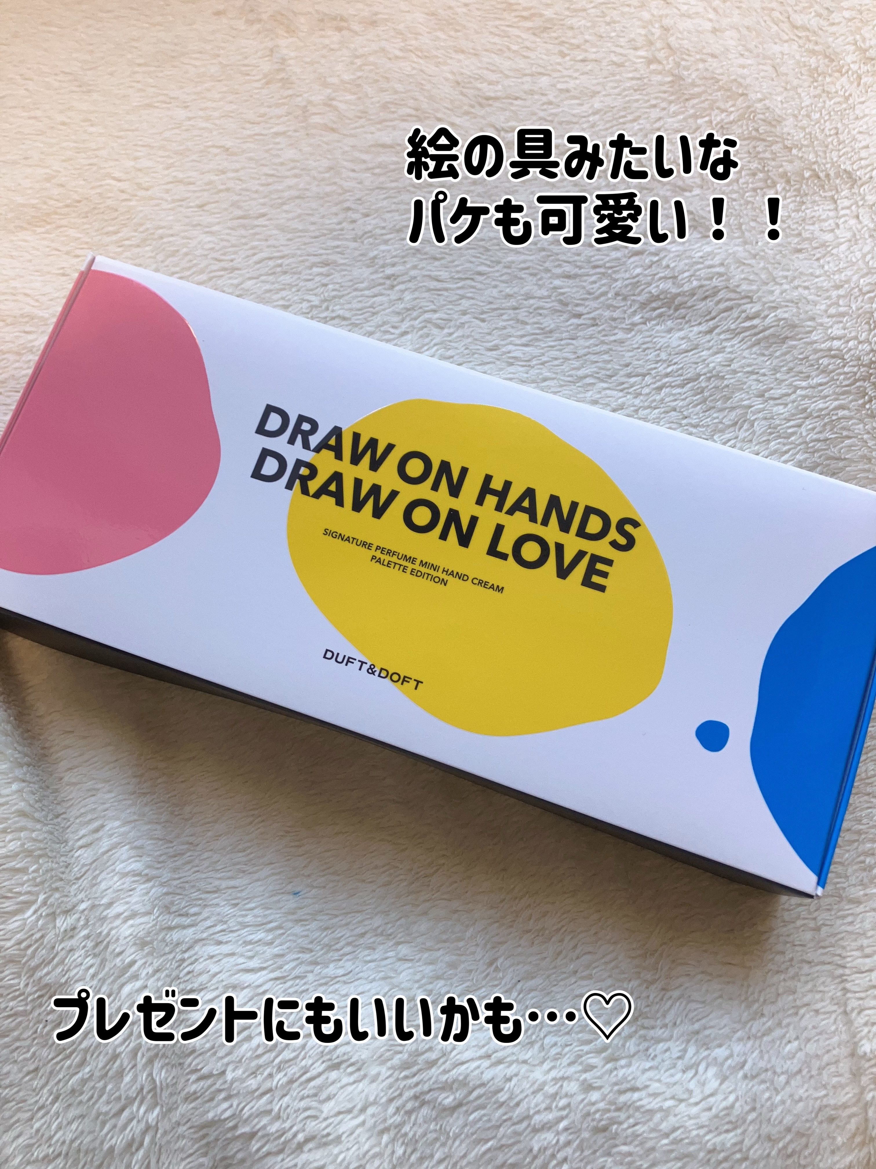 ミニハンドクリームパレットエディション/DUFT&DOFT/ハンドクリームを使ったクチコミ（3枚目）