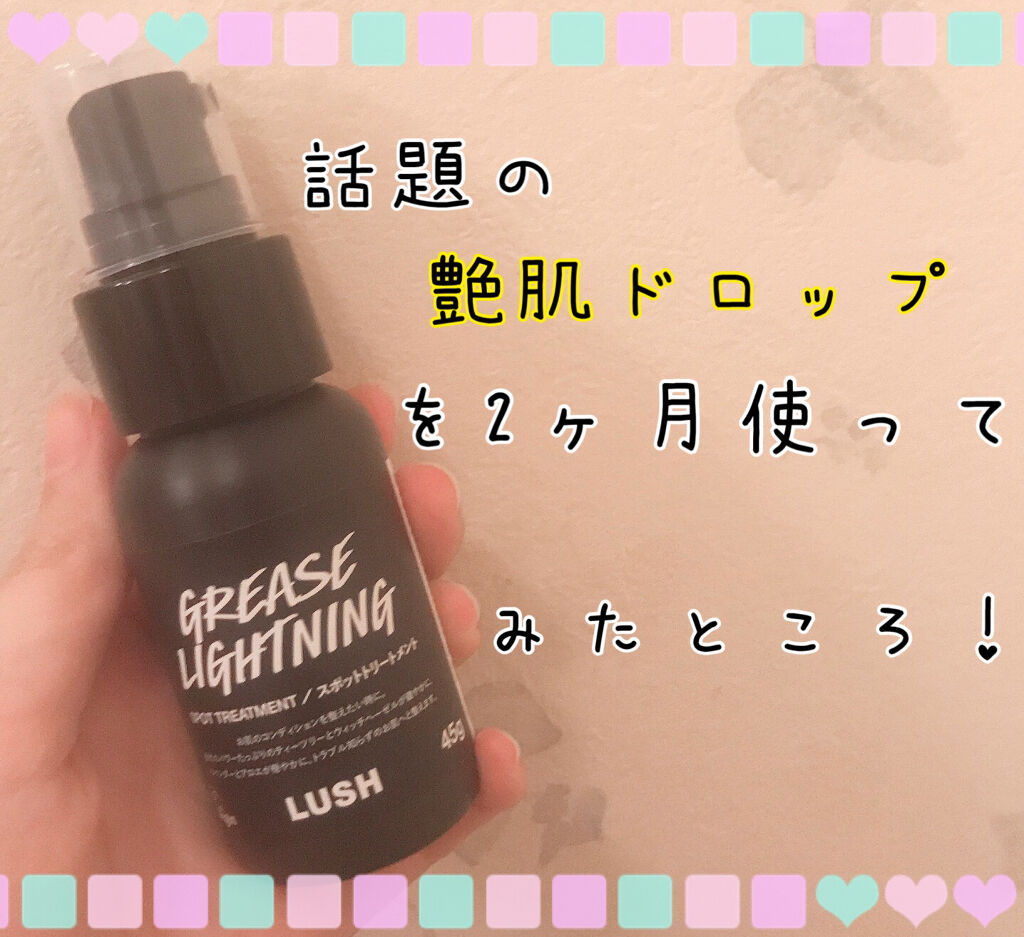 艶肌ドロップ/ラッシュ/美容液を使ったクチコミ（1枚目）