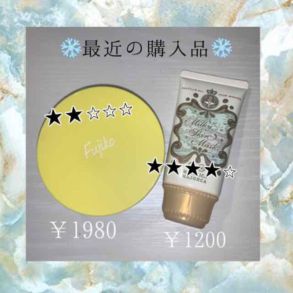 ミルキースキンマスク/MAJOLICA MAJORCA/化粧下地を使ったクチコミ（1枚目）