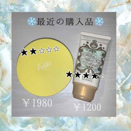 ミルキースキンマスク/MAJOLICA MAJORCA/化粧下地を使ったクチコミ(1枚目)