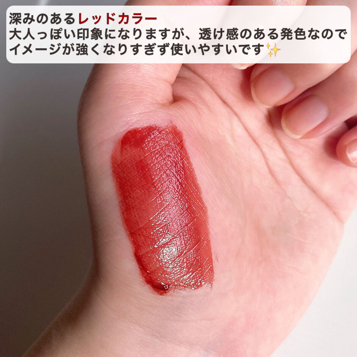 ウォータリーティントリップ/CEZANNE/リップティントを使ったクチコミ（3枚目）