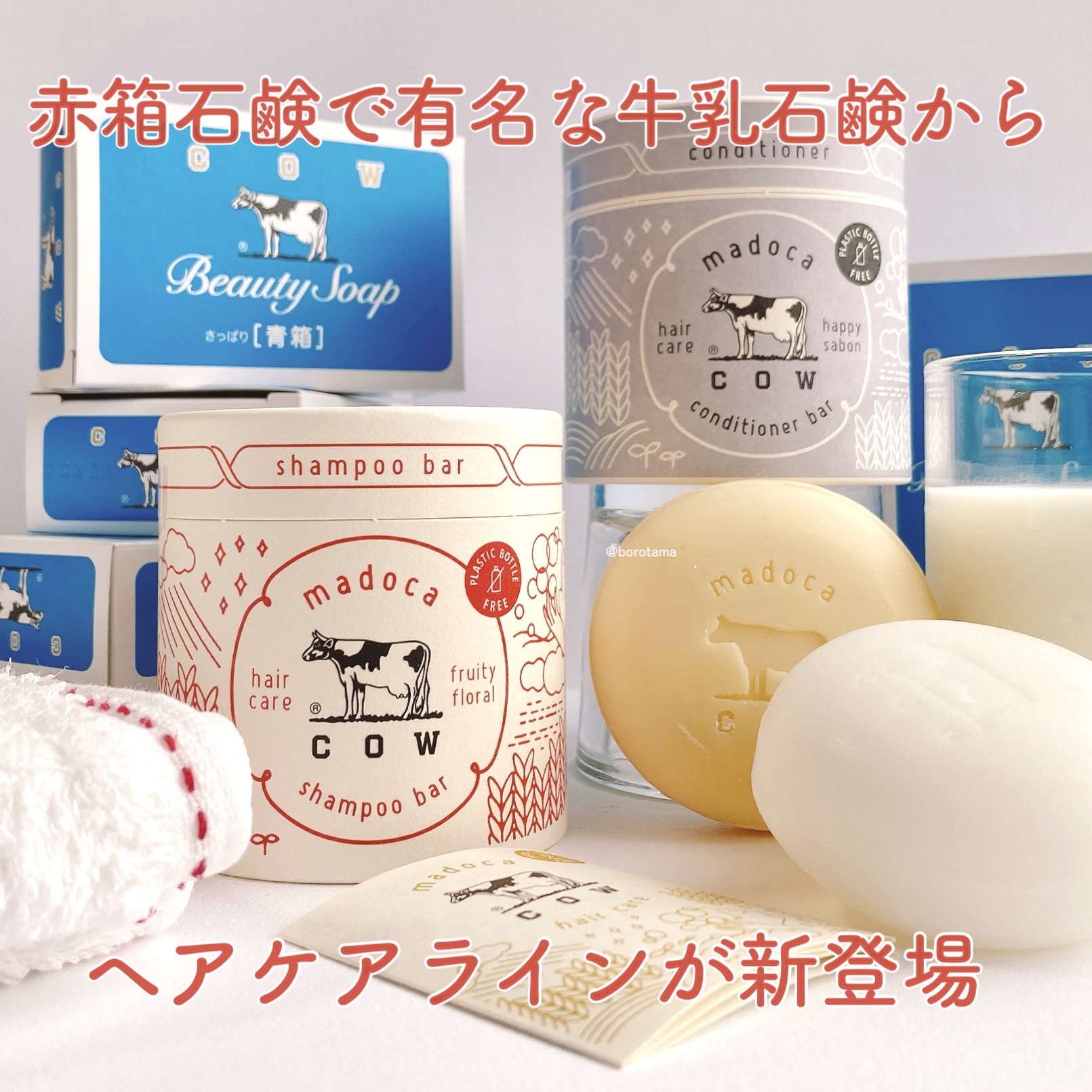 シャンプーバー/madoca/市販シャンプーを使ったクチコミ（2枚目）