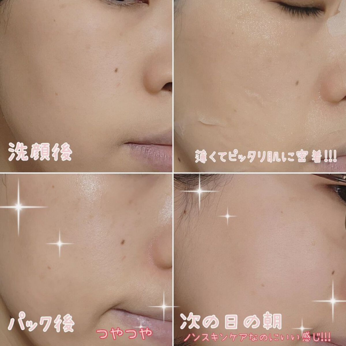 デイリーナイトマスク/You be YOU/シートマスク・パックを使ったクチコミ（3枚目）