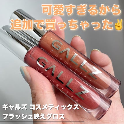 フラッシュ映えグロス/ギャルズ コスメティックス/リップグロスを使ったクチコミ(1枚目)
