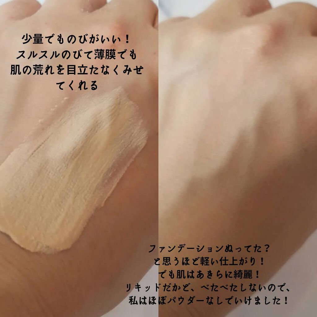 リキッド ファンデーション/iniks/リキッドファンデーションを使ったクチコミ(3枚目)