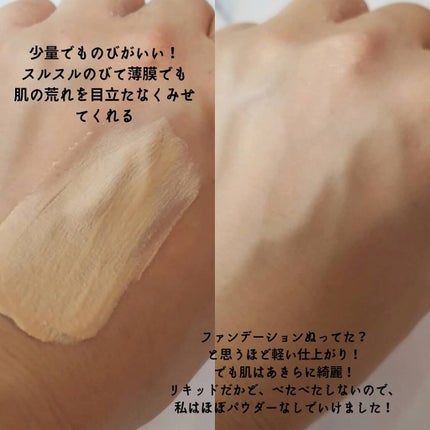 リキッド ファンデーション/iniks/リキッドファンデーションを使ったクチコミ(3枚目)
