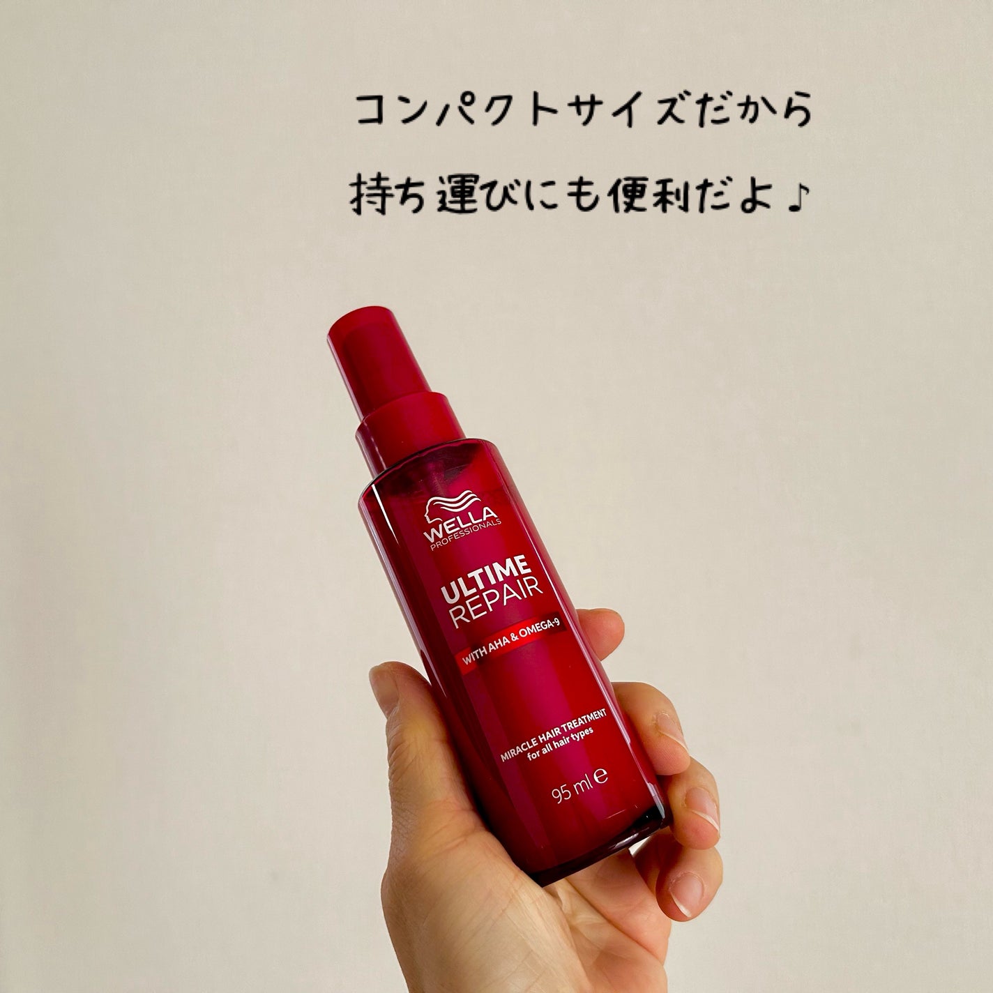 アルタイム リペア ミラクルヘアトリートメント /ウエラ/アウトバストリートメントを使ったクチコミ(2枚目)