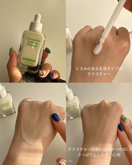 セラバリアスージングアンプル/By Wishtrend/美容液を使ったクチコミ(4枚目)