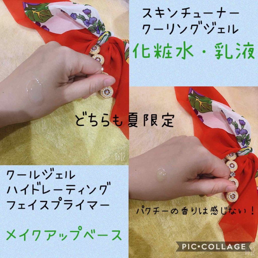 グローミスト N/RMK/ミスト状化粧水を使ったクチコミ（2枚目）