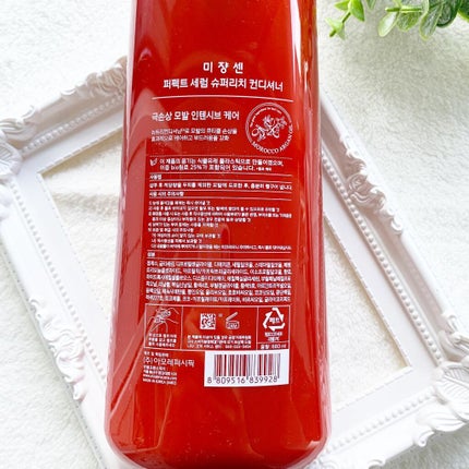 スーパーリッチセラム/miseenscene/シャンプー・コンディショナーを使ったクチコミ(3枚目)