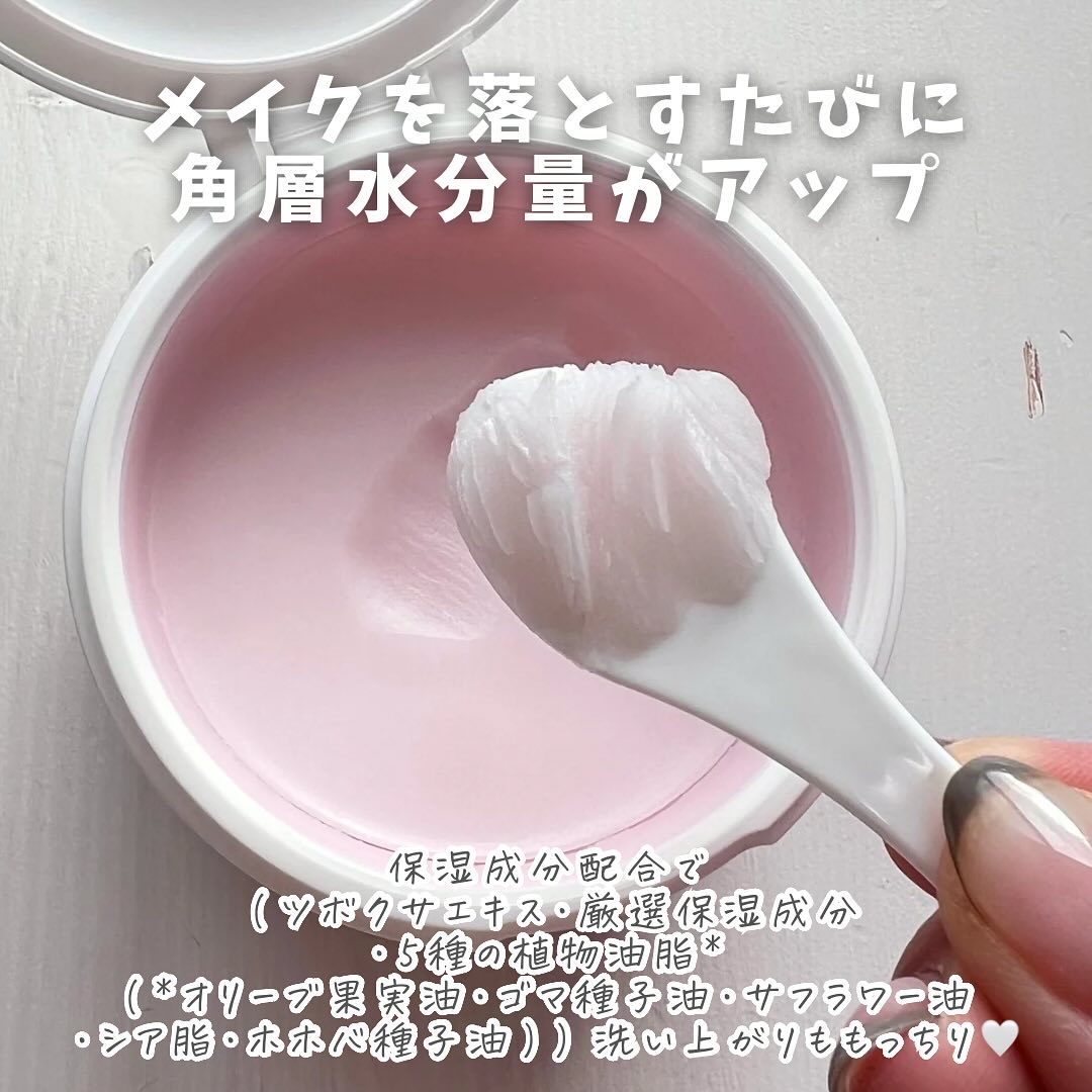 試してみた】ソフティモ クリアプロ クレンジングバーム CICA リッチ